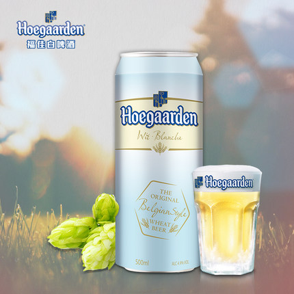 9元包邮 hoegaarden 福佳 白啤酒500ml*3瓶 天猫低价