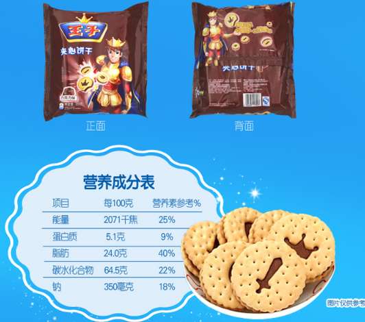 王子夹心巧克力风味饼干360g 10.1元,可99-50