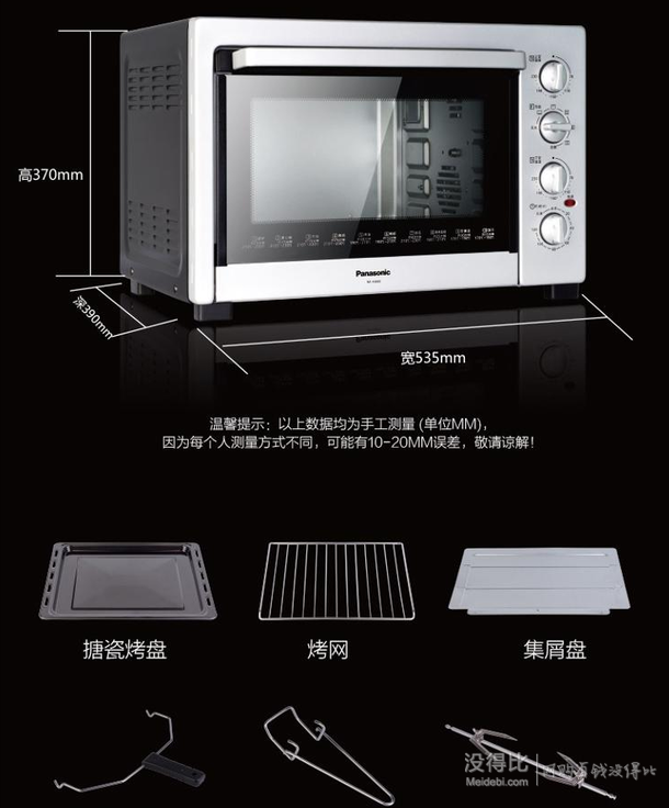 历史新低: panasonic 松下 nb-h3800 38l 电烤箱 779元包邮(下单立减)