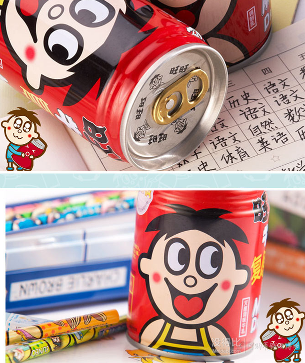 旺旺 旺仔牛奶 245ml*12罐