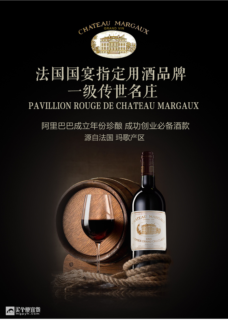 chateau margaux 法国玛歌 古堡干红葡萄酒 1999年 750ml ￥4199