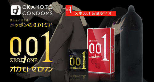 折合42.52元 世界最薄安全套!冈本001避孕套 3