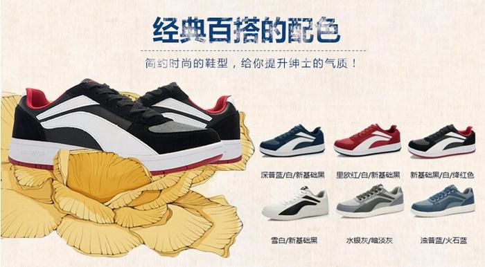 李宁 男子 经典休闲鞋 alcj131 天猫旗舰店128元(预定金13元)