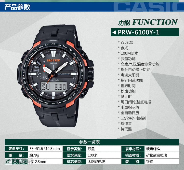 卡西欧(casio) protrek系列 prw-6100y-1 太阳能电波登山腕表 ￥2159