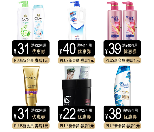 10点抢券# 京东 美妆个护专场 满199减149券