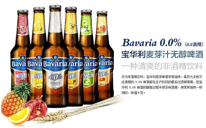 荷兰进口!宝华利 bavaria 不含酒精的啤酒 4瓶装 29元包邮(需用券)