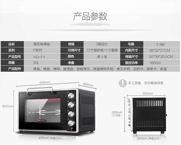 海氏(hauswirt)烤箱家用电烤箱多功能高端30l上下独立