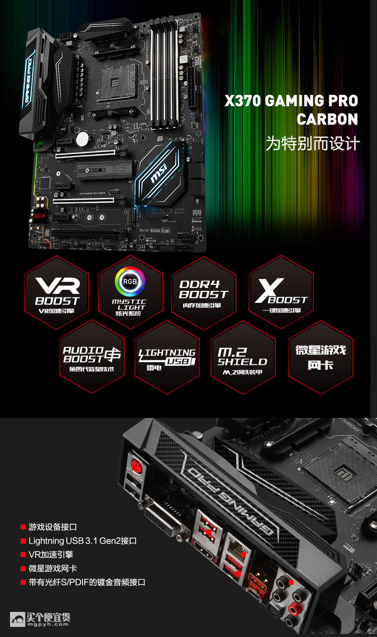 微星(msi x370 gaming pro carbon主板$1699