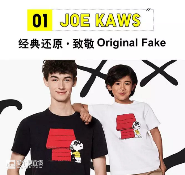 uniqlo优衣库 kaws x peanuts大热合作款上市倒计时,不容错过!