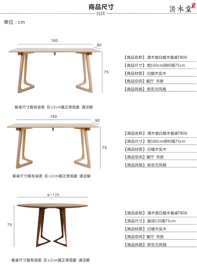 天猫喵住认证清木堂高端设计师级北欧简约白蜡木餐桌1 6m 3080元欢聚价平常4680元 逛丢