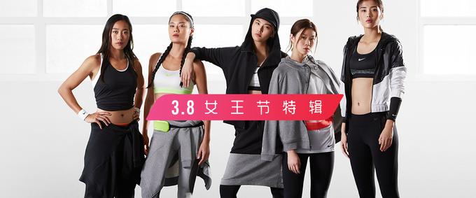 Nike耐克 女王节大促专场 单件包邮 全场6-8折