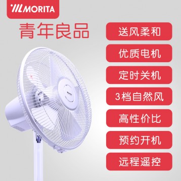 新店优惠 性价之选!17年新品日本森田Morita SZ-AR30H自然风静音风扇 进口电机 柔和不伤身 7.4折 ¥339